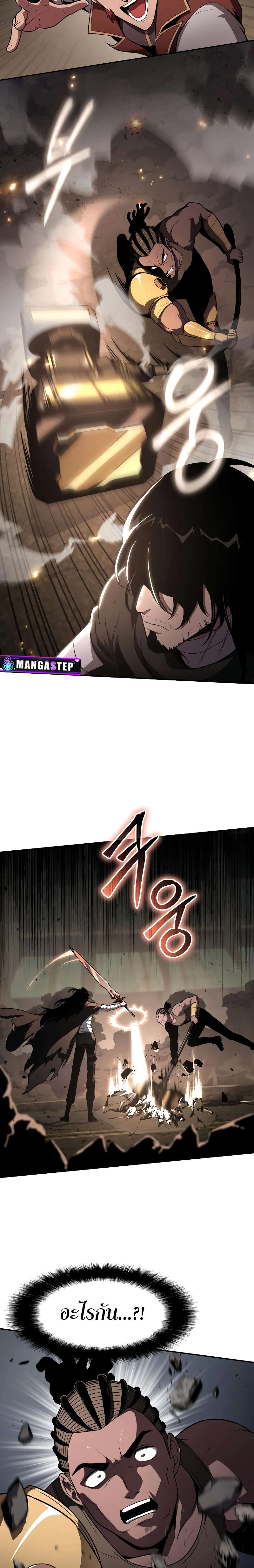 The Knight King Who Returned With a God ราชาอัศวินผู้มากับเทพ ตอนที่ 84 หน้า 10