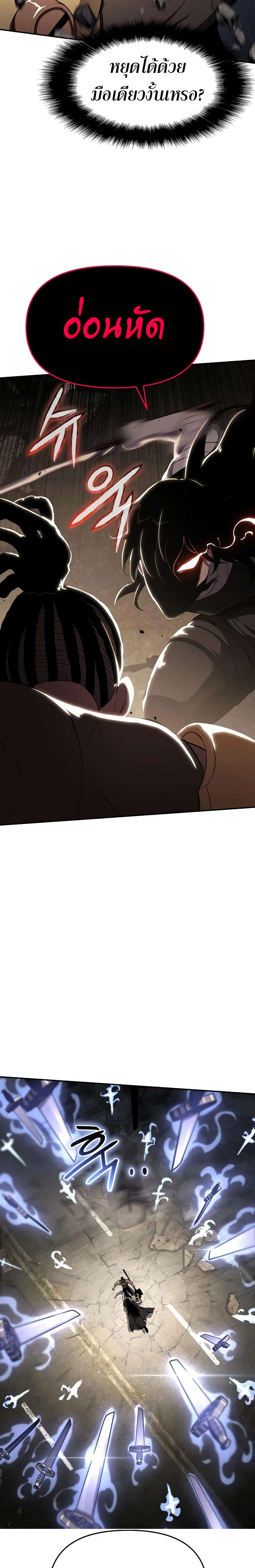 The Knight King Who Returned With a God ราชาอัศวินผู้มากับเทพ ตอนที่ 84 หน้า 11