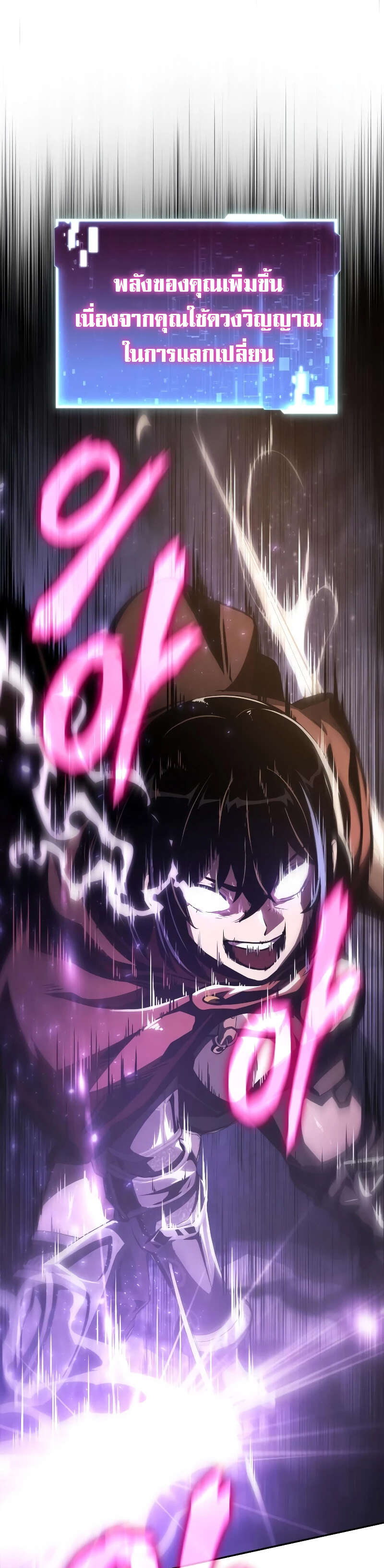 The Knight King Who Returned With a God ราชาอัศวินผู้มากับเทพ ตอนที่ 84 หน้า 35