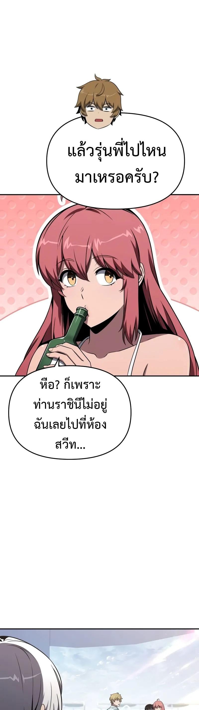 The Knight King Who Returned With a God ราชาอัศวินผู้มากับเทพ ตอนที่ 123 หน้า 7