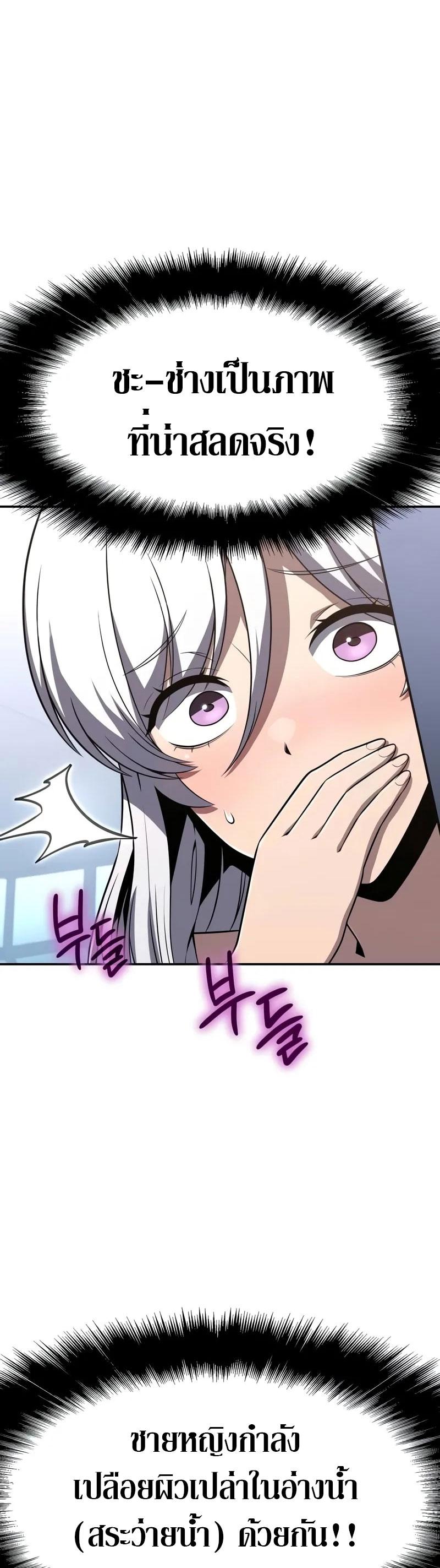 The Knight King Who Returned With a God ราชาอัศวินผู้มากับเทพ ตอนที่ 123 หน้า 9