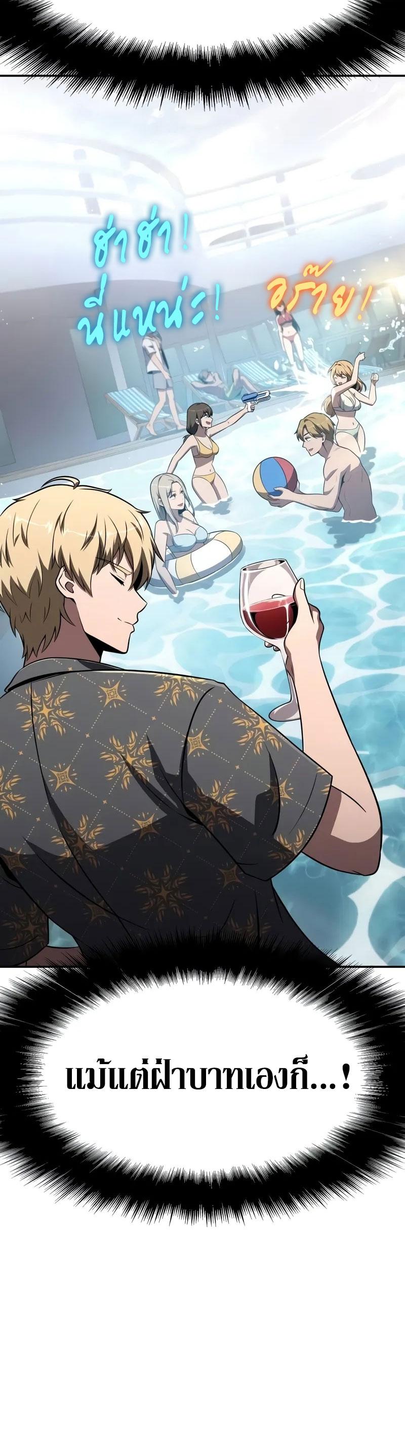 The Knight King Who Returned With a God ราชาอัศวินผู้มากับเทพ ตอนที่ 123 หน้า 10