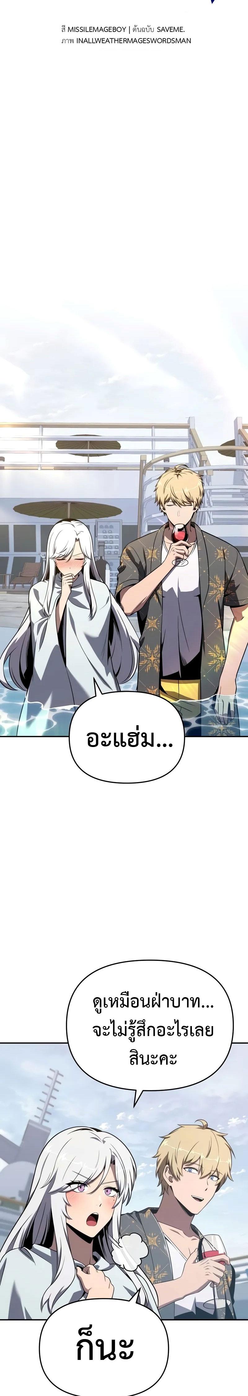 The Knight King Who Returned With a God ราชาอัศวินผู้มากับเทพ ตอนที่ 123 หน้า 14