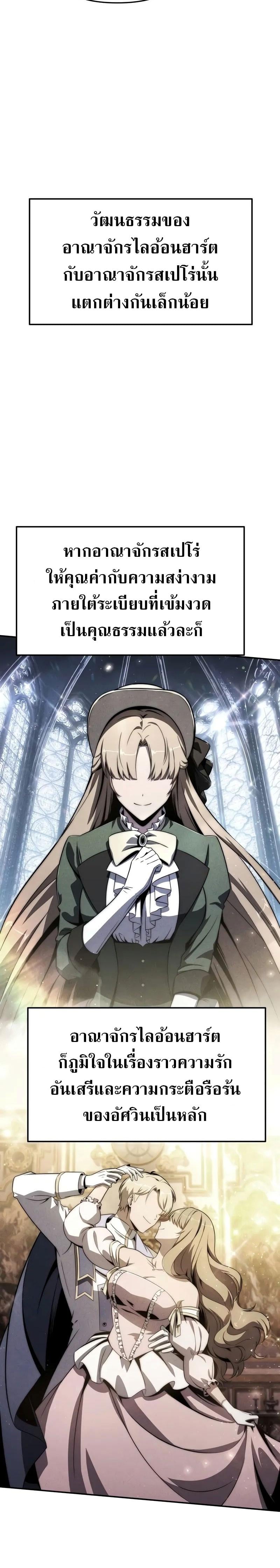 The Knight King Who Returned With a God ราชาอัศวินผู้มากับเทพ ตอนที่ 123 หน้า 15