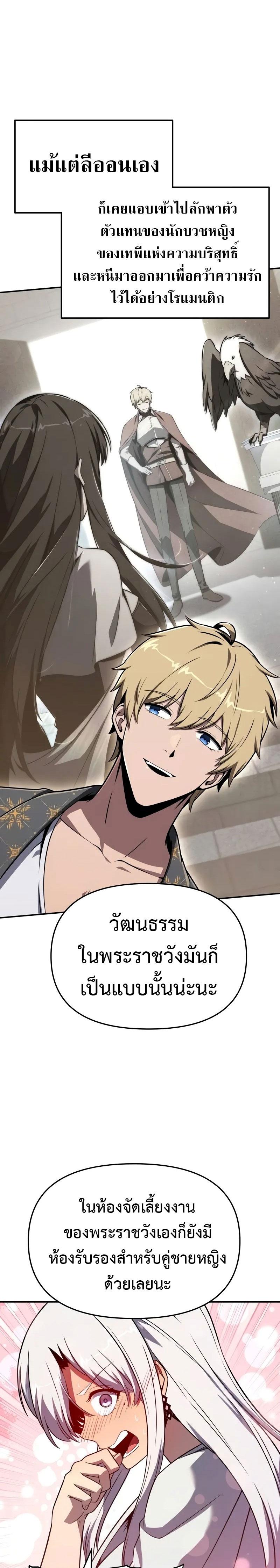 The Knight King Who Returned With a God ราชาอัศวินผู้มากับเทพ ตอนที่ 123 หน้า 16