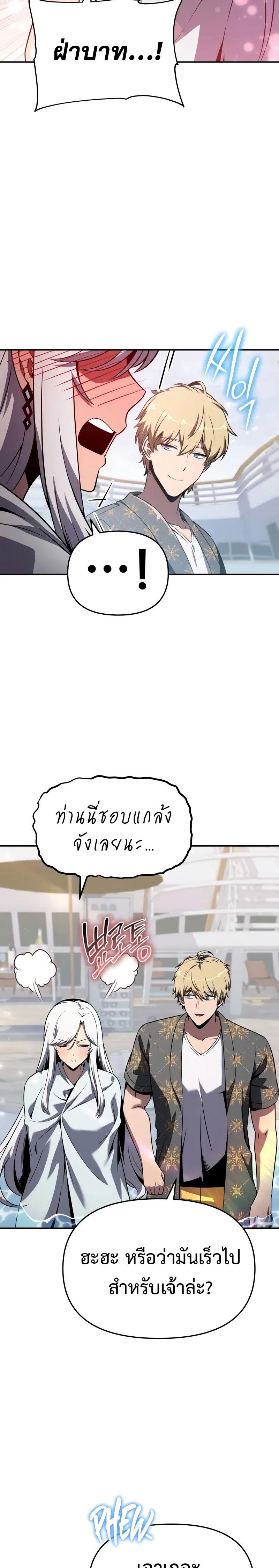 The Knight King Who Returned With a God ราชาอัศวินผู้มากับเทพ ตอนที่ 123 หน้า 17