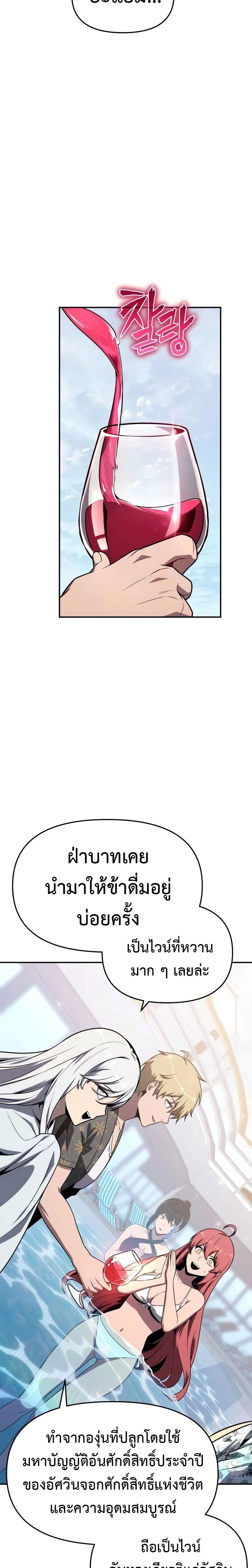 The Knight King Who Returned With a God ราชาอัศวินผู้มากับเทพ ตอนที่ 123 หน้า 22