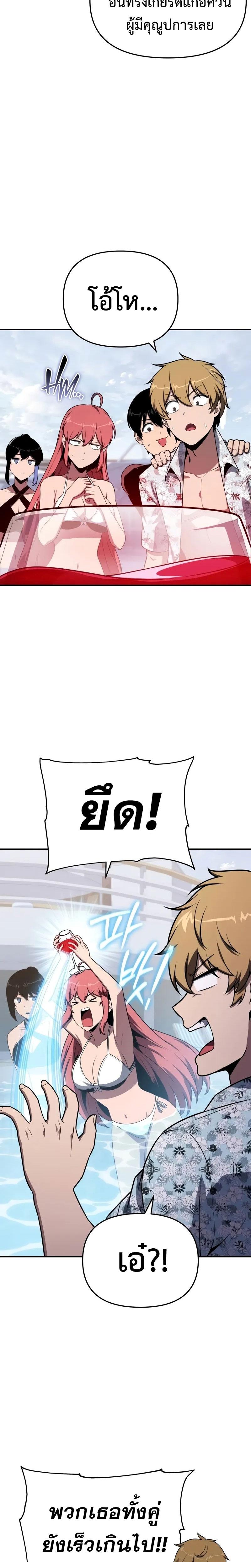 The Knight King Who Returned With a God ราชาอัศวินผู้มากับเทพ ตอนที่ 123 หน้า 23