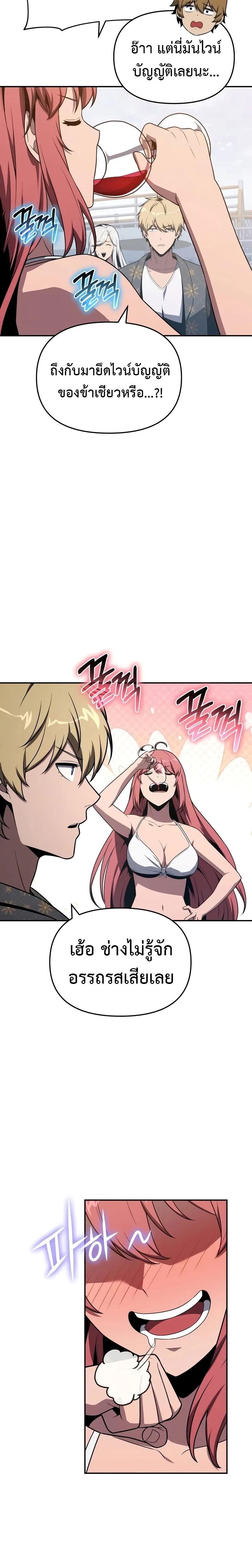 The Knight King Who Returned With a God ราชาอัศวินผู้มากับเทพ ตอนที่ 123 หน้า 24