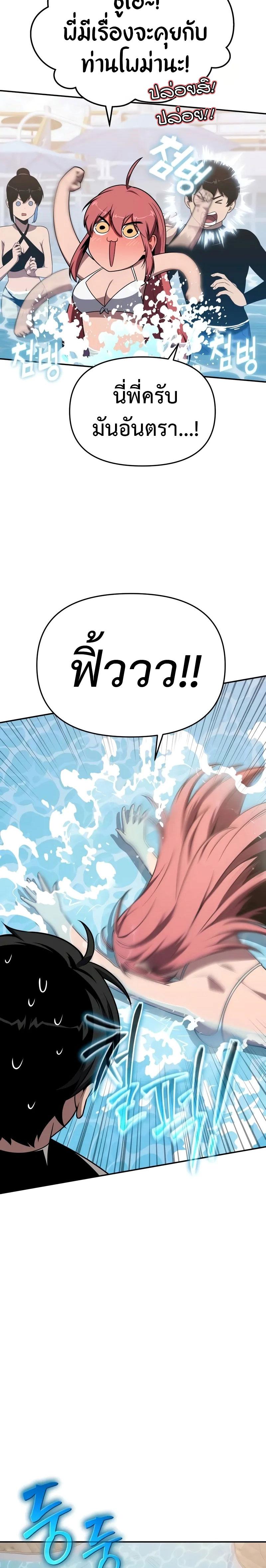 The Knight King Who Returned With a God ราชาอัศวินผู้มากับเทพ ตอนที่ 123 หน้า 28
