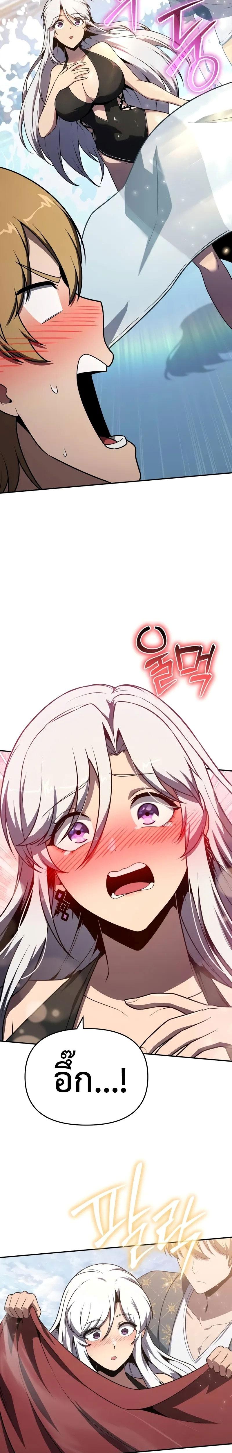 The Knight King Who Returned With a God ราชาอัศวินผู้มากับเทพ ตอนที่ 123 หน้า 32