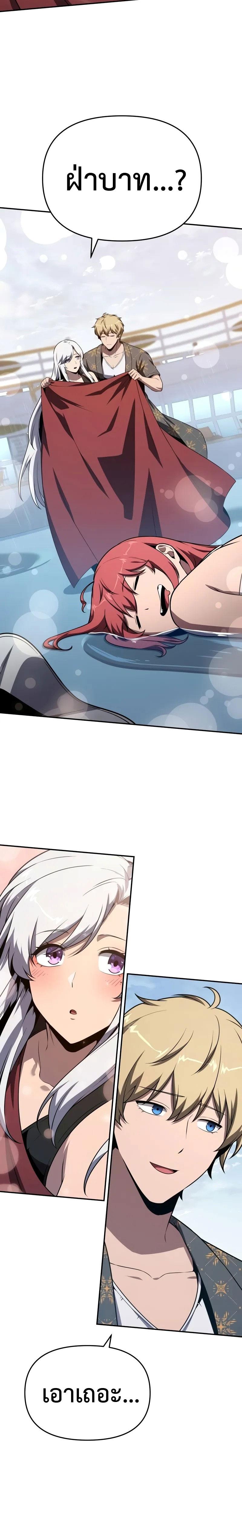 The Knight King Who Returned With a God ราชาอัศวินผู้มากับเทพ ตอนที่ 123 หน้า 33