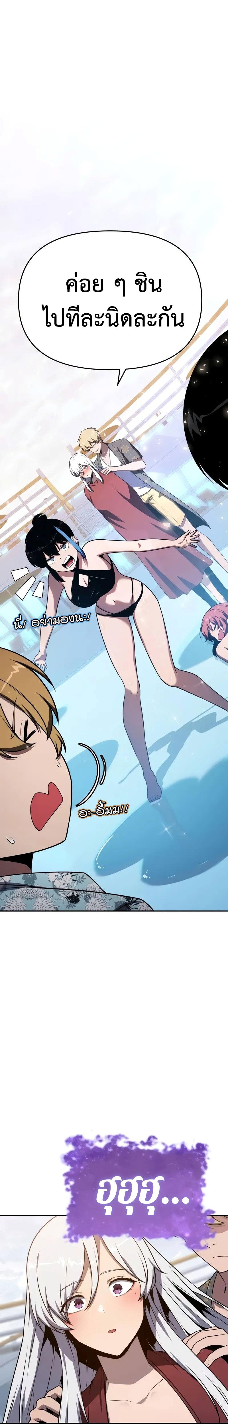 The Knight King Who Returned With a God ราชาอัศวินผู้มากับเทพ ตอนที่ 123 หน้า 34