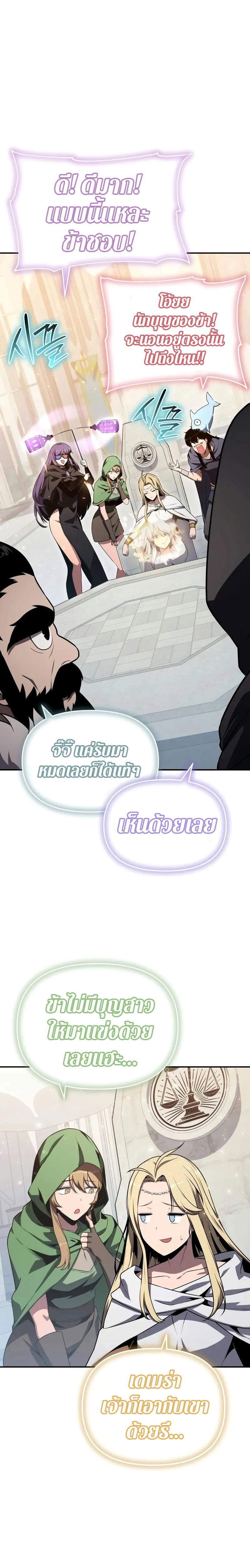 The Knight King Who Returned With a God ราชาอัศวินผู้มากับเทพ ตอนที่ 123 หน้า 35