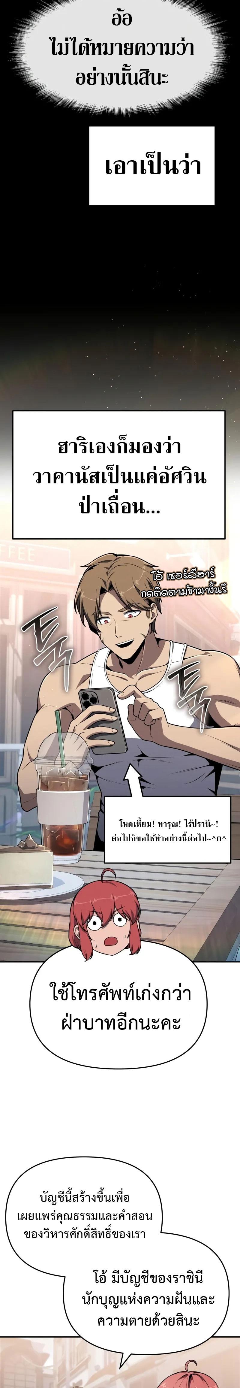 The Knight King Who Returned With a God ราชาอัศวินผู้มากับเทพ ตอนที่ 124 หน้า 14
