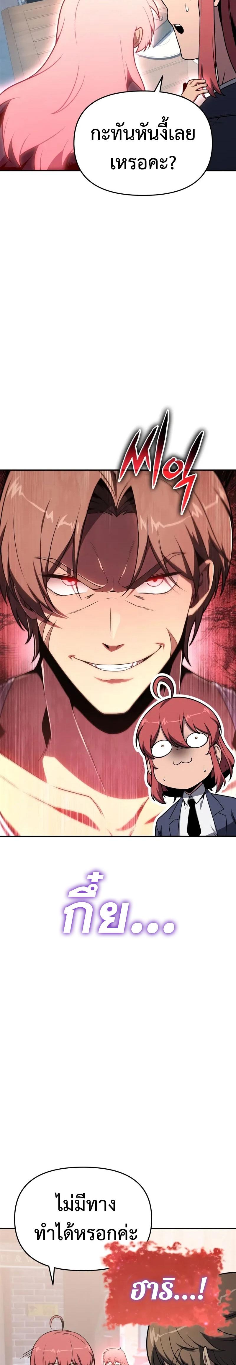 The Knight King Who Returned With a God ราชาอัศวินผู้มากับเทพ ตอนที่ 124 หน้า 16