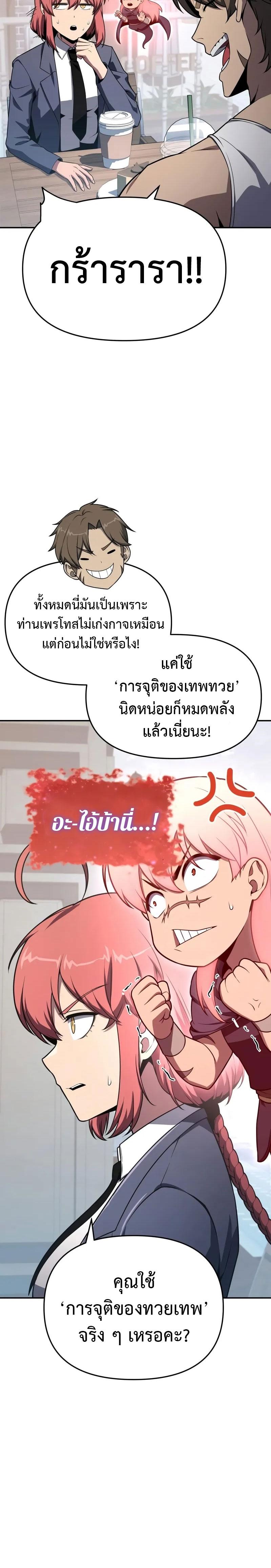 The Knight King Who Returned With a God ราชาอัศวินผู้มากับเทพ ตอนที่ 124 หน้า 17