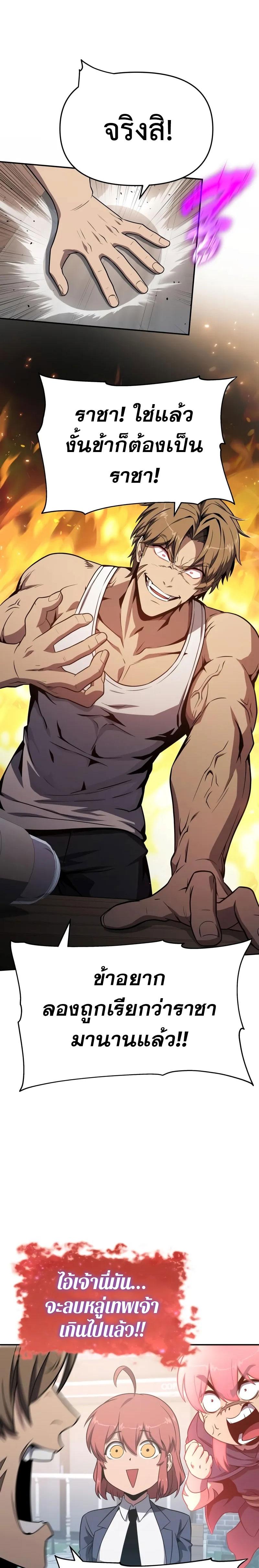The Knight King Who Returned With a God ราชาอัศวินผู้มากับเทพ ตอนที่ 124 หน้า 25