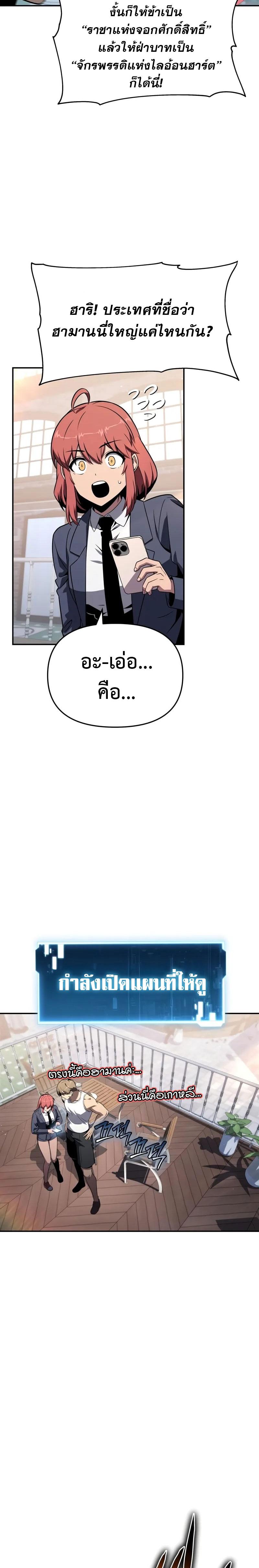 The Knight King Who Returned With a God ราชาอัศวินผู้มากับเทพ ตอนที่ 124 หน้า 26