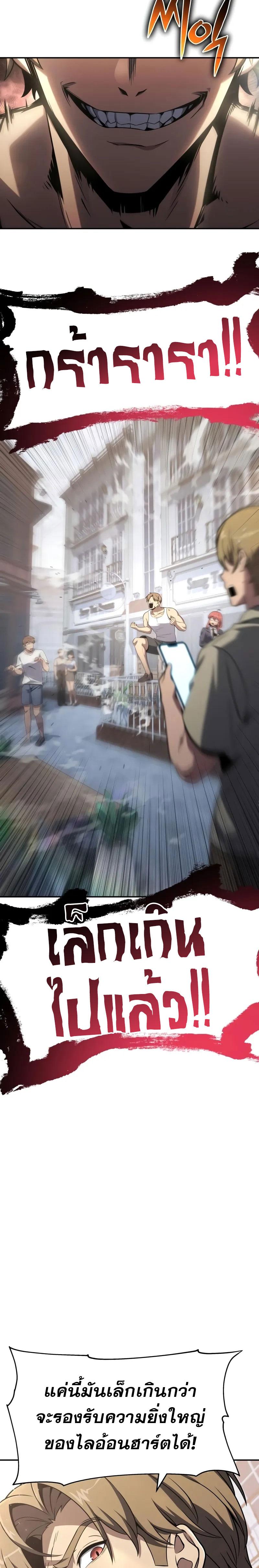 The Knight King Who Returned With a God ราชาอัศวินผู้มากับเทพ ตอนที่ 124 หน้า 27