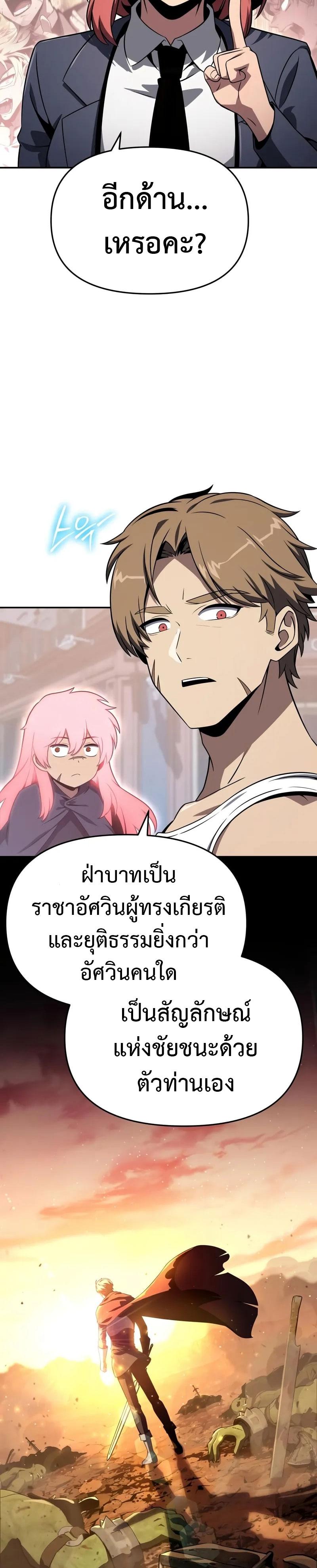 The Knight King Who Returned With a God ราชาอัศวินผู้มากับเทพ ตอนที่ 124 หน้า 32