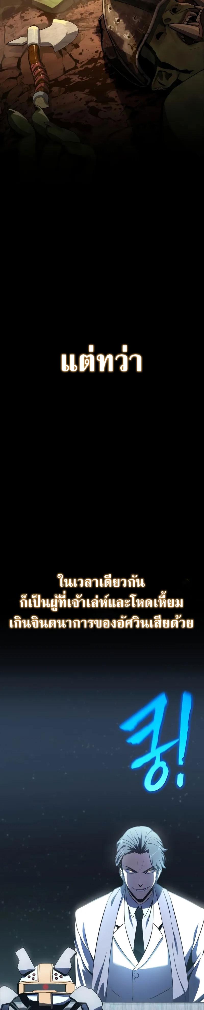 The Knight King Who Returned With a God ราชาอัศวินผู้มากับเทพ ตอนที่ 124 หน้า 33