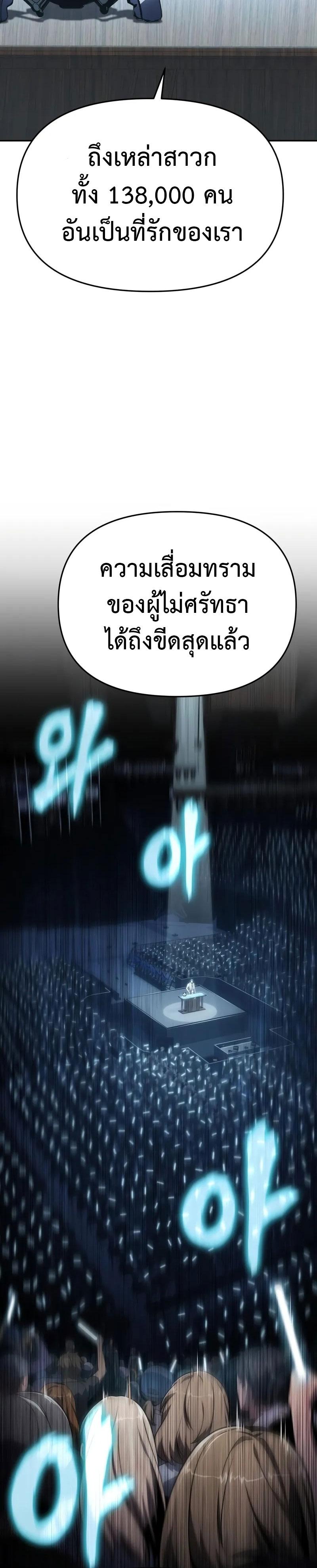 The Knight King Who Returned With a God ราชาอัศวินผู้มากับเทพ ตอนที่ 124 หน้า 34