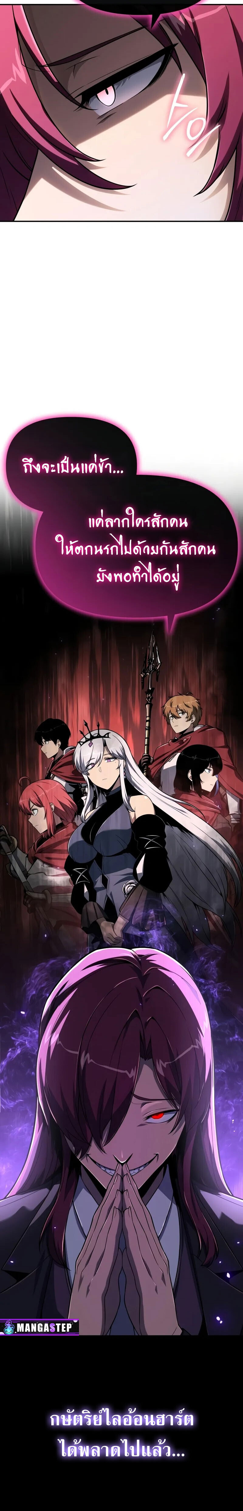 The Knight King Who Returned With a God ราชาอัศวินผู้มากับเทพ ตอนที่ 125 หน้า 12