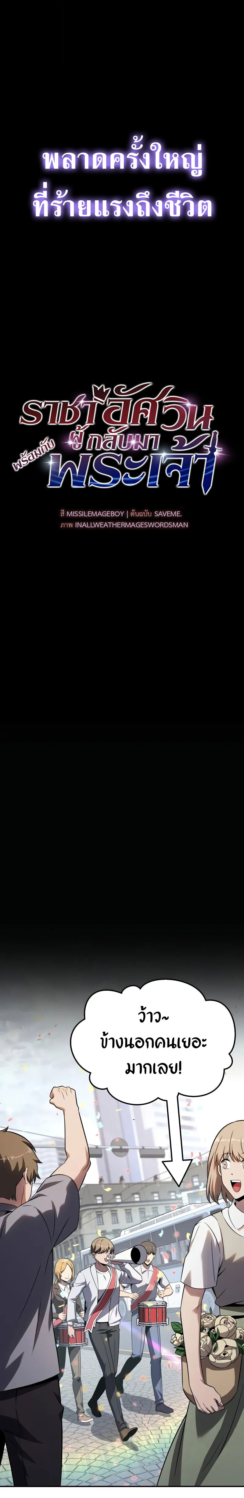 The Knight King Who Returned With a God ราชาอัศวินผู้มากับเทพ ตอนที่ 125 หน้า 13