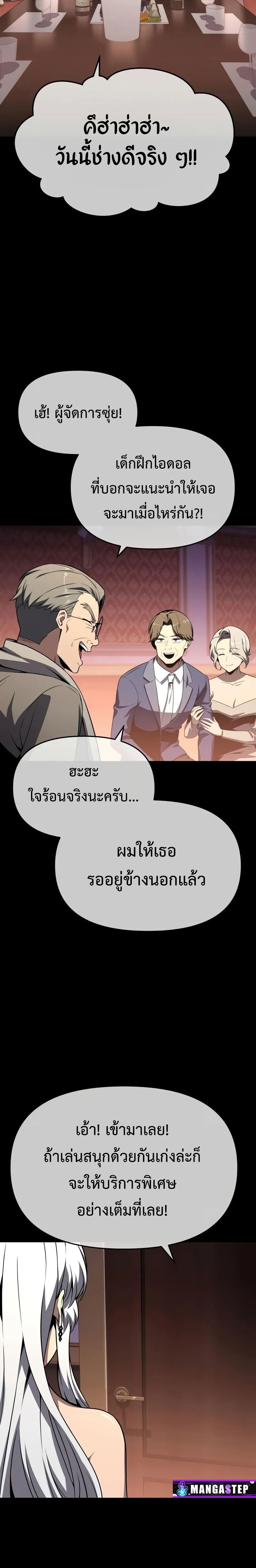 The Knight King Who Returned With a God ราชาอัศวินผู้มากับเทพ ตอนที่ 125 หน้า 18