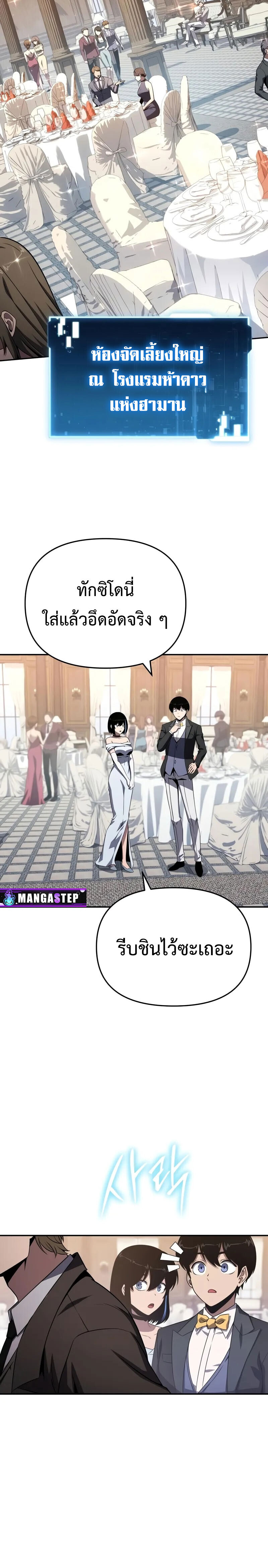 The Knight King Who Returned With a God ราชาอัศวินผู้มากับเทพ ตอนที่ 125 หน้า 24