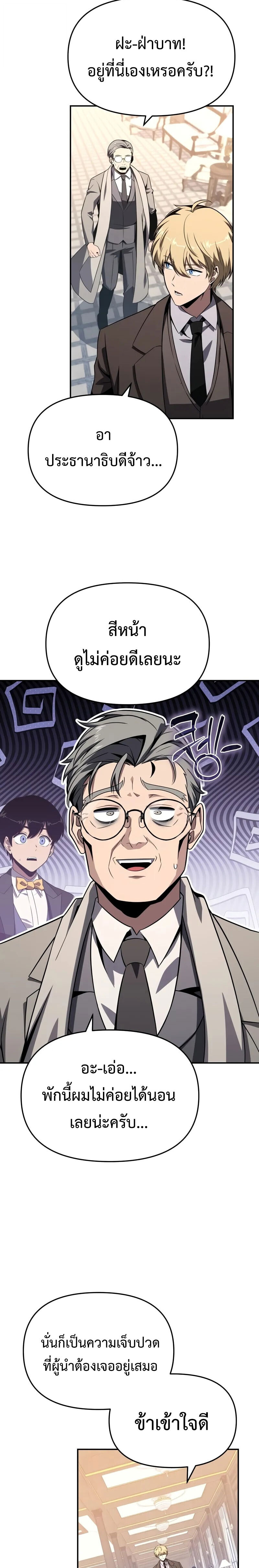 The Knight King Who Returned With a God ราชาอัศวินผู้มากับเทพ ตอนที่ 125 หน้า 26