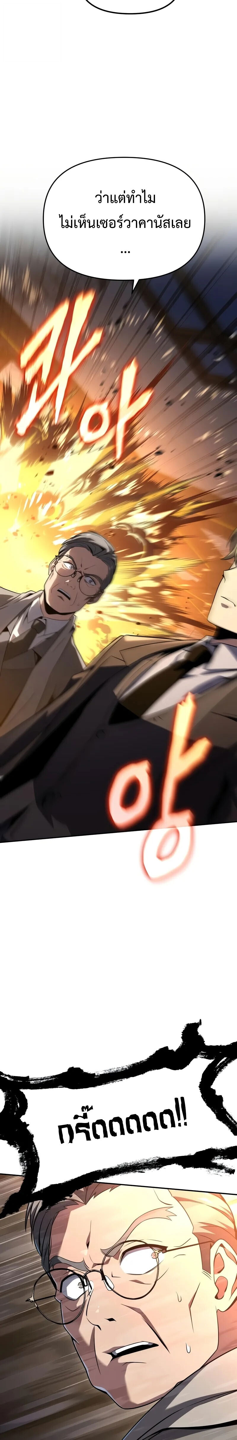 The Knight King Who Returned With a God ราชาอัศวินผู้มากับเทพ ตอนที่ 125 หน้า 29