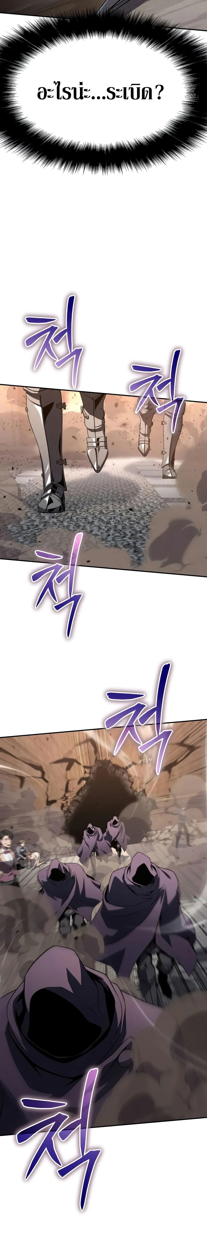 The Knight King Who Returned With a God ราชาอัศวินผู้มากับเทพ ตอนที่ 125 หน้า 30