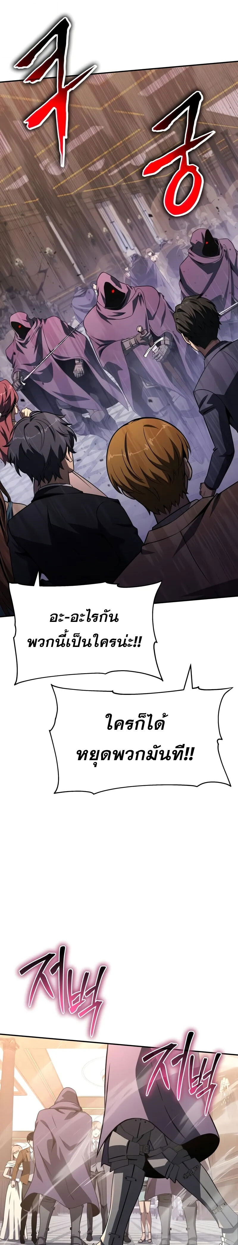 The Knight King Who Returned With a God ราชาอัศวินผู้มากับเทพ ตอนที่ 125 หน้า 31