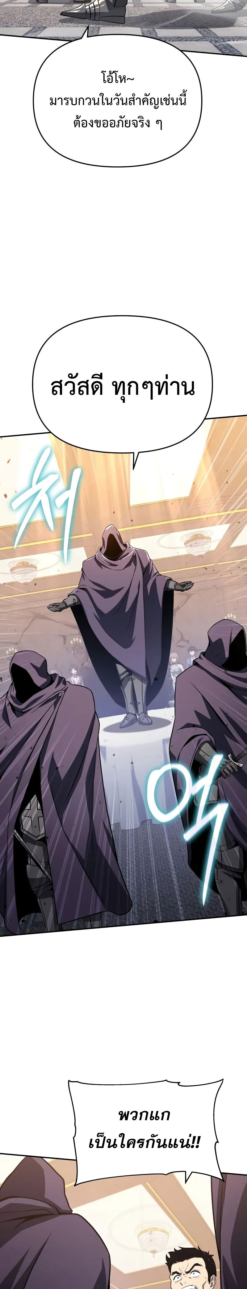 The Knight King Who Returned With a God ราชาอัศวินผู้มากับเทพ ตอนที่ 125 หน้า 32