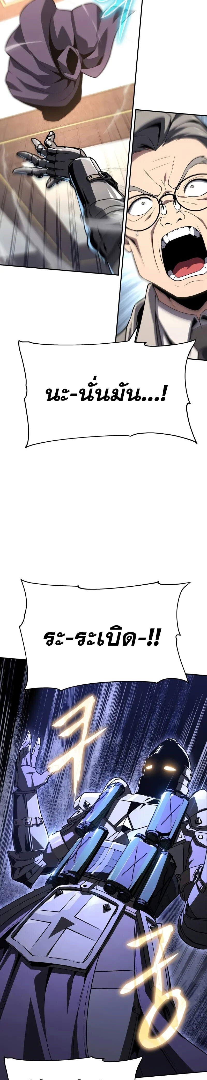 The Knight King Who Returned With a God ราชาอัศวินผู้มากับเทพ ตอนที่ 125 หน้า 34