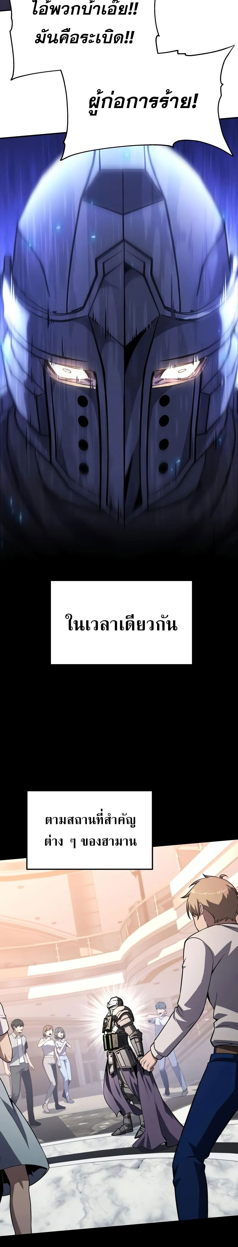 The Knight King Who Returned With a God ราชาอัศวินผู้มากับเทพ ตอนที่ 125 หน้า 35