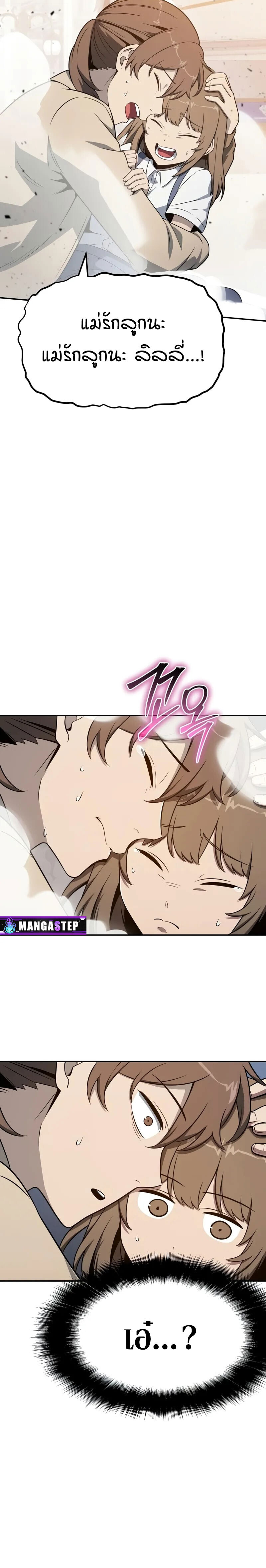 The Knight King Who Returned With a God ราชาอัศวินผู้มากับเทพ ตอนที่ 126 หน้า 6