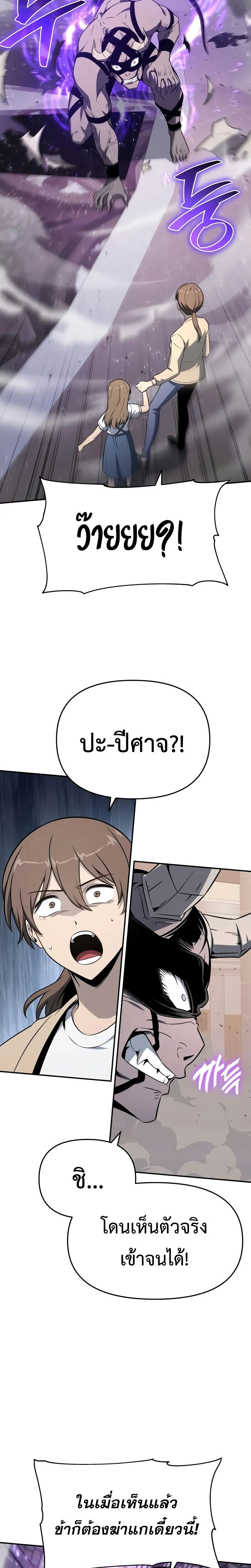 The Knight King Who Returned With a God ราชาอัศวินผู้มากับเทพ ตอนที่ 126 หน้า 9