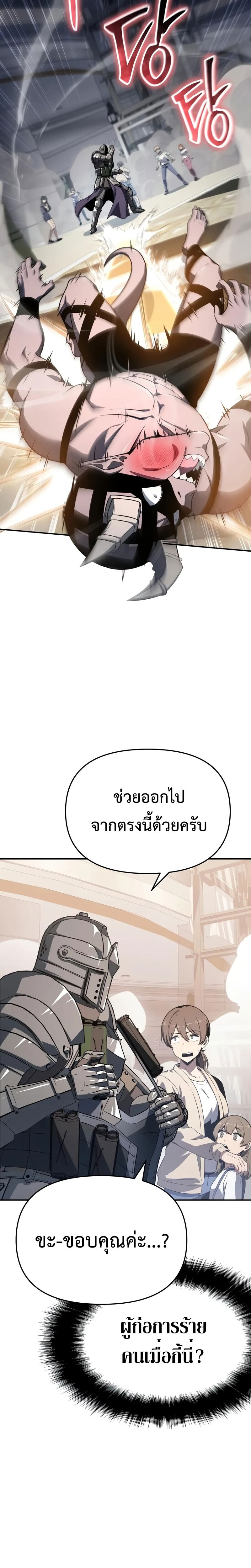 The Knight King Who Returned With a God ราชาอัศวินผู้มากับเทพ ตอนที่ 126 หน้า 11