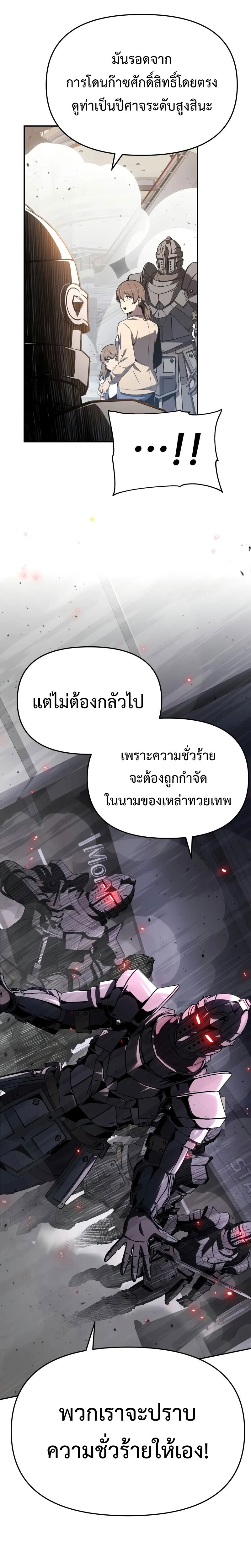 The Knight King Who Returned With a God ราชาอัศวินผู้มากับเทพ ตอนที่ 126 หน้า 12