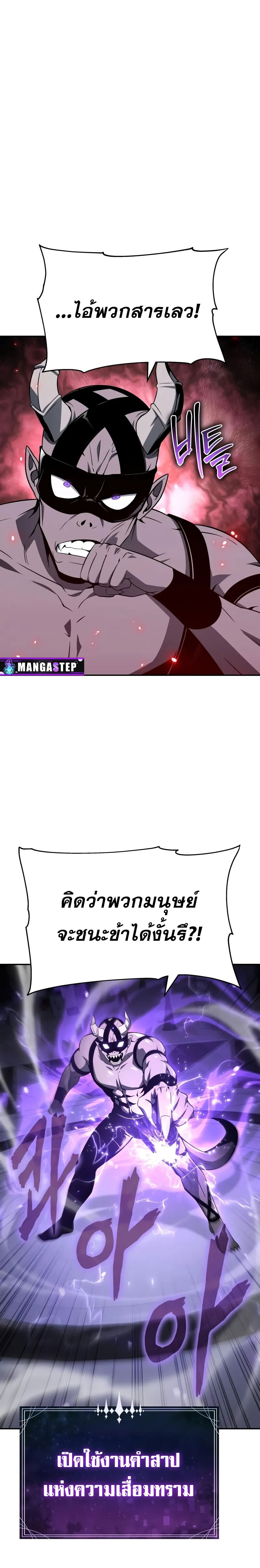 The Knight King Who Returned With a God ราชาอัศวินผู้มากับเทพ ตอนที่ 126 หน้า 13