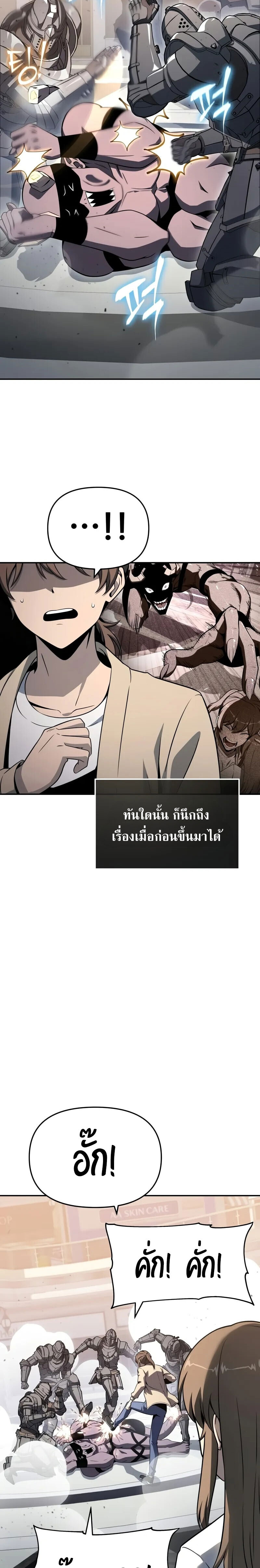 The Knight King Who Returned With a God ราชาอัศวินผู้มากับเทพ ตอนที่ 126 หน้า 16