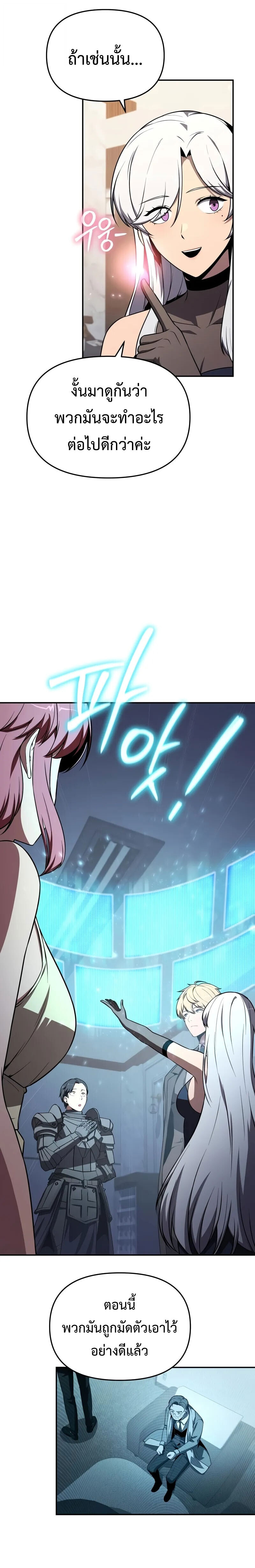 The Knight King Who Returned With a God ราชาอัศวินผู้มากับเทพ ตอนที่ 126 หน้า 26
