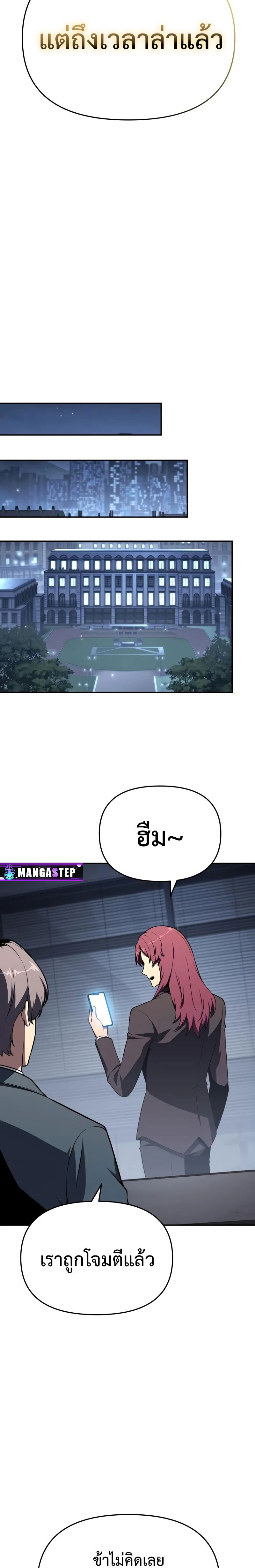 The Knight King Who Returned With a God ราชาอัศวินผู้มากับเทพ ตอนที่ 126 หน้า 28