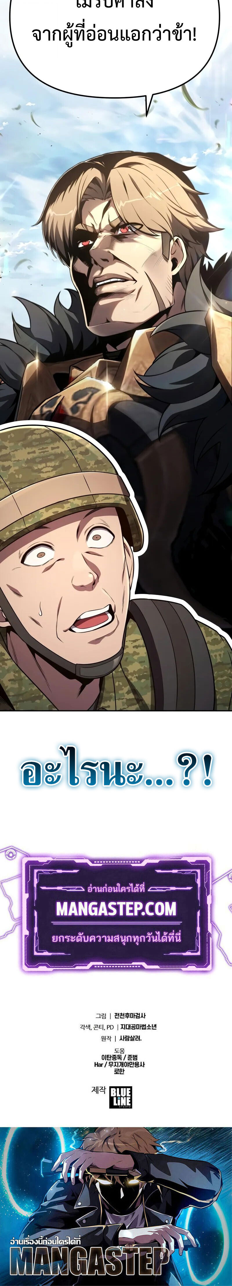 The Knight King Who Returned With a God ราชาอัศวินผู้มากับเทพ ตอนที่ 126 หน้า 36