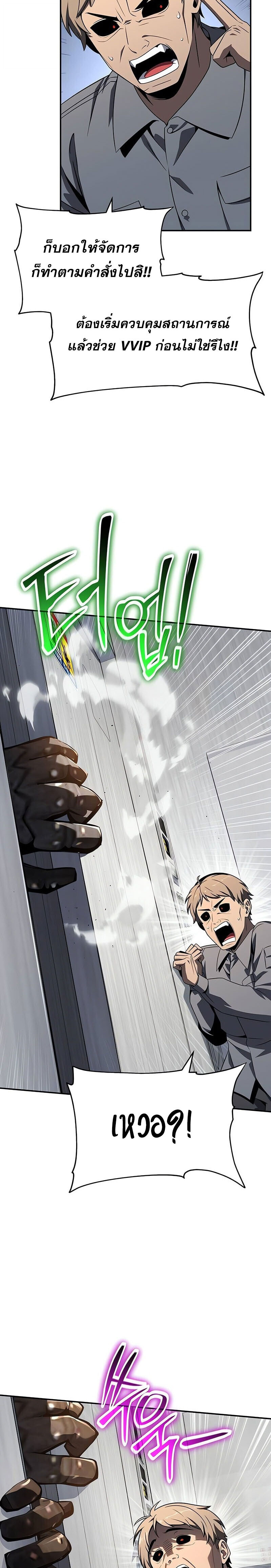 The Knight King Who Returned With a God ราชาอัศวินผู้มากับเทพ ตอนที่ 127 หน้า 4