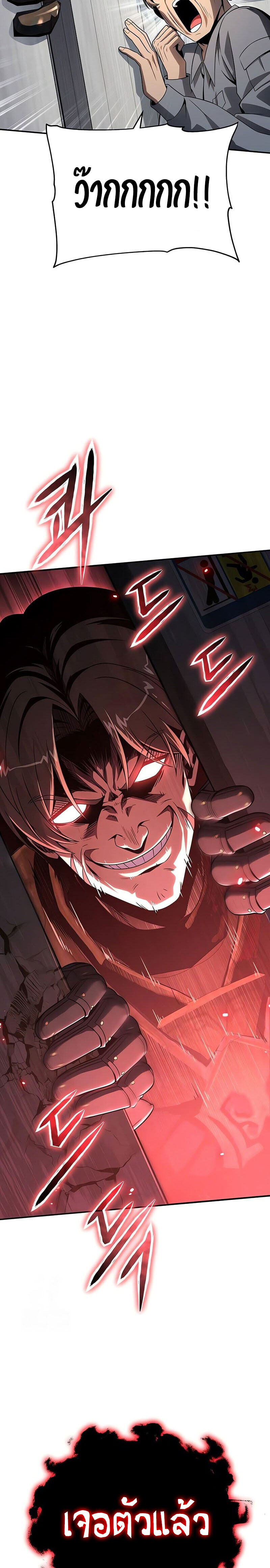 The Knight King Who Returned With a God ราชาอัศวินผู้มากับเทพ ตอนที่ 127 หน้า 5