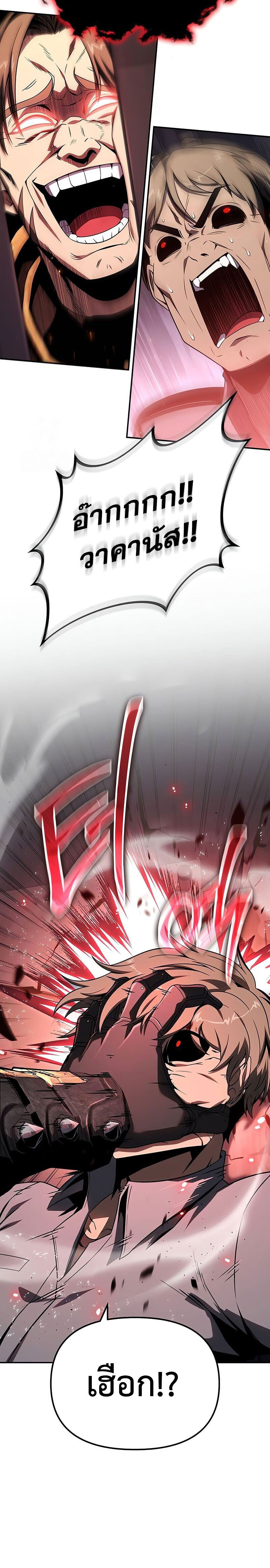 The Knight King Who Returned With a God ราชาอัศวินผู้มากับเทพ ตอนที่ 127 หน้า 6